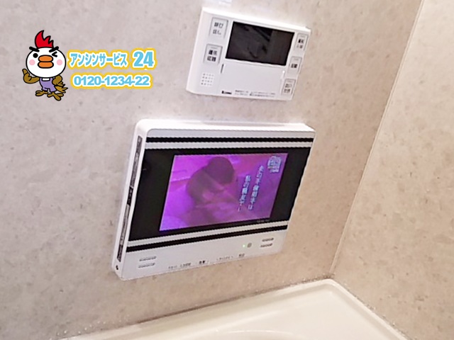 東京都江東区　浴室テレビ交換工事　ツインバードVB-BS103W