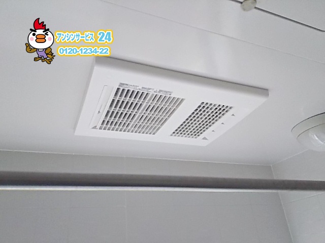 横浜市泉区浴室暖房乾燥機交換工事マックスBS-261H