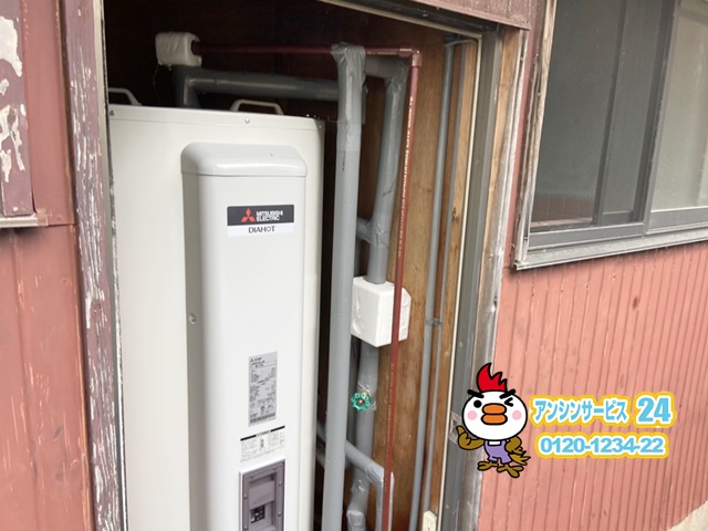 三重県津市三菱電機電気温水器SRG-375G工事店【アンシンサービス24】