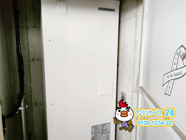 愛知県岡崎市CORONA電気温水器取替UWH-37X2A2U-2工事店【アンシンサービス24】