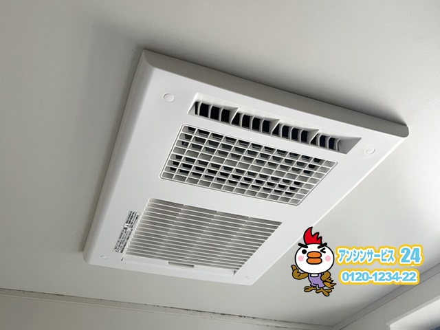 岡山県和気郡マックス浴室暖房換気乾燥機BS-261H-CX-2工事店【アンシンサービス24】