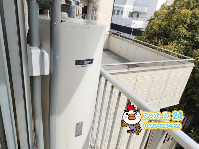 名古屋市中村区三菱電機電気温水器SR-201G工事店【アンシンサービス24】