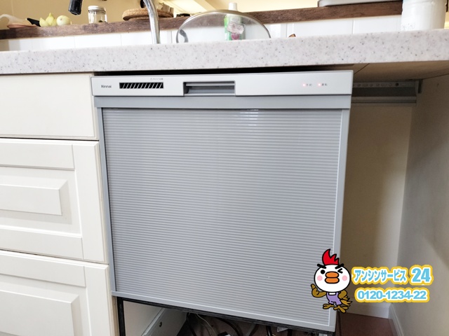 横浜市南区リンナイビルトイン食洗機RSW-C402CA-SV工事店【アンシンサービス24】