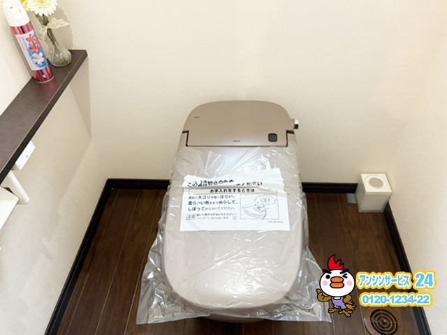 岡山県岡山市LIXILトイレ サティスGタイプ工事店【アンシンサービス24】