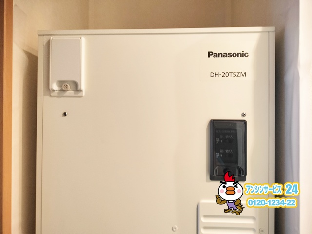 神奈川県川崎市中原区パナソニック電気温水器DH-20T5ZM工事店【アンシンサービス24】