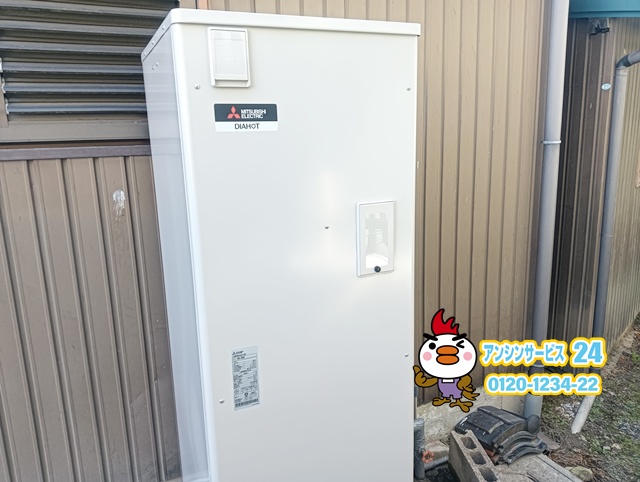 愛知県豊川市三菱電機電気温水器SRG-306G工事店【アンシンサービス24】