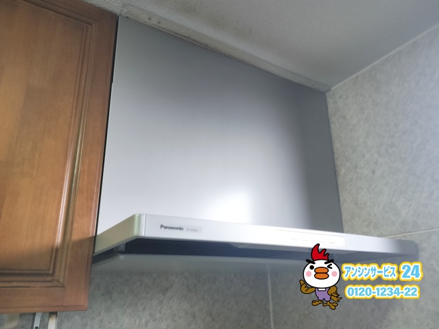 横浜市港南区パナソニックレンジフードFY-7HZC5-S工事店【アンシンサービス24】