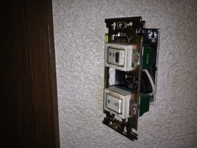 名古屋市西区 スイッチ取替工事