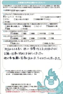 【ハガキ】川崎市中原区食洗器交換工事お客様の声【アンシンサービス24】