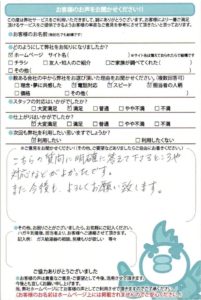 【ハガキ】名古屋市北区食洗器新設工事お客様の声【アンシンサービス24】