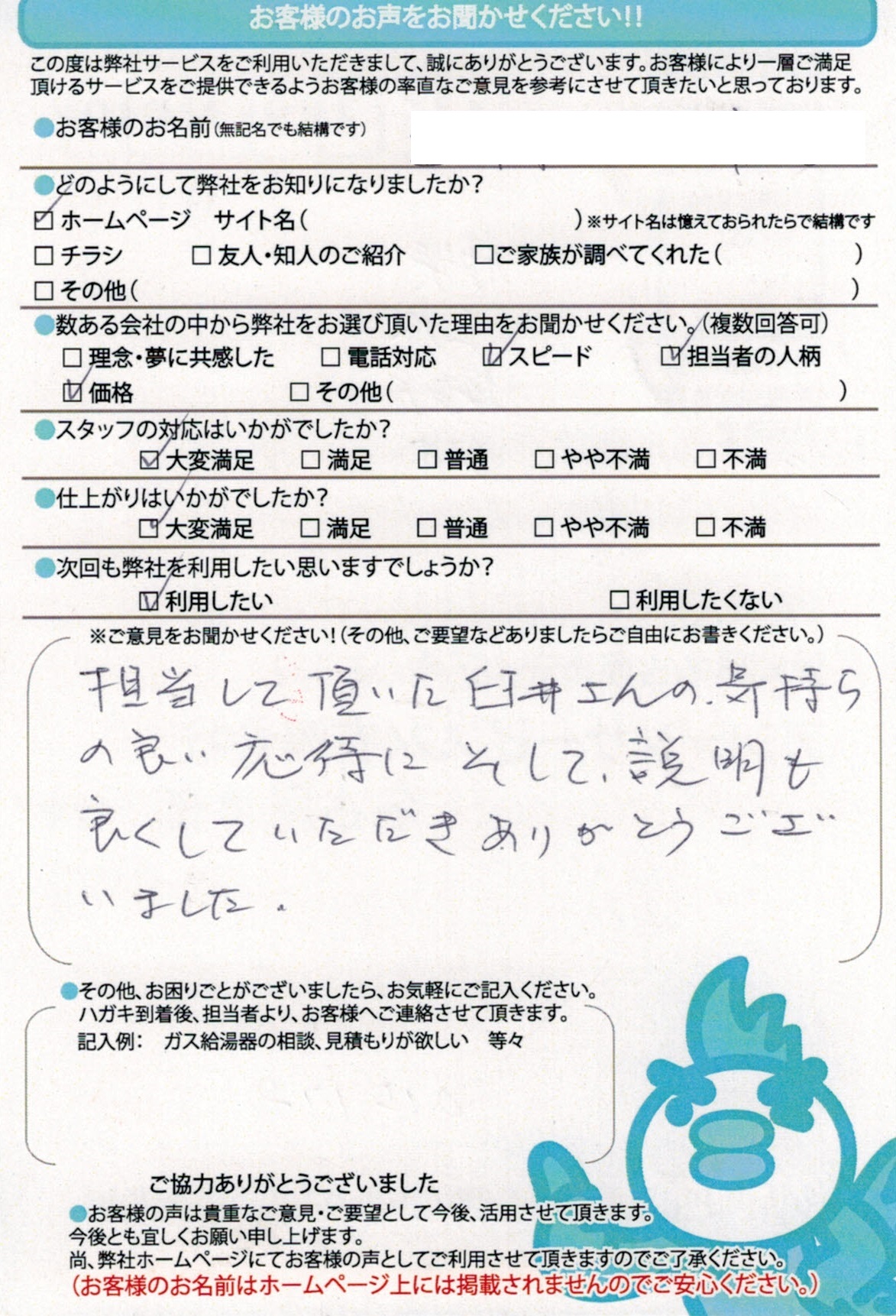 【ハガキ】横浜市換気扇交換工事お客様の声【アンシンサービス24】