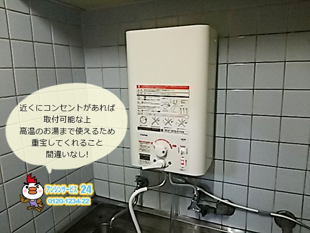 日本イトミック 壁掛貯湯式電気温水器 EWM-14N iHOT14 アイホット14 元 