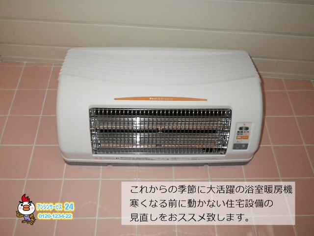 ジャンク Panasonic バス換気乾燥機 2012年製 FY-14UWLM3 リモコン・取 