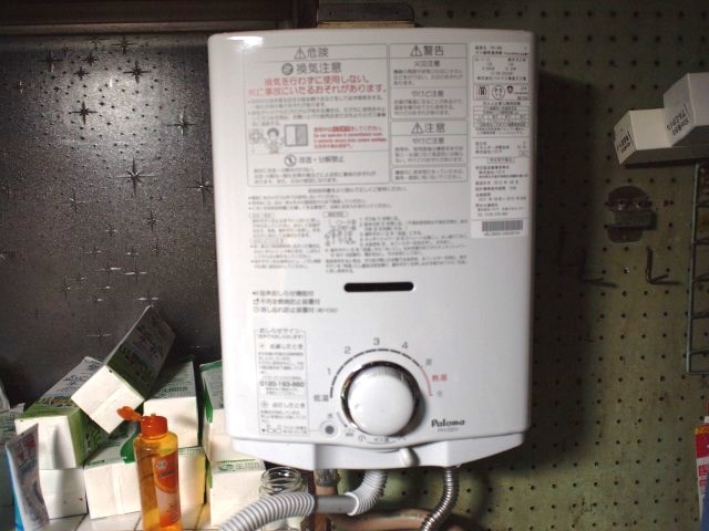 25-64 都市ガス 瞬間湯沸器 パロマ/Paloma（パロマ ガス湯沸器 都市 