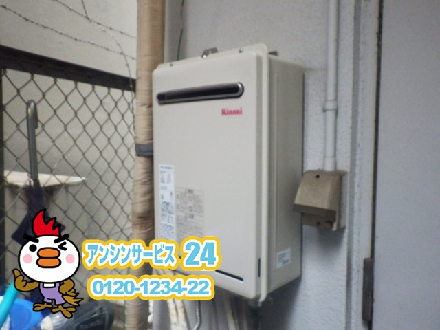 兵庫県神戸市中央区 リンナイ ガス給湯器工事店 RUX-A2400W-E ガス給湯器施工事例