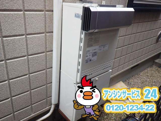 兵庫県神戸市東灘区 ノーリツ ガス給湯器工事店 GT-2050SAWX-2 ガス給湯器施工事例