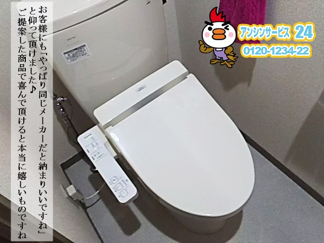 横浜市金沢区トイレリフォーム工事 動作不良ウォシュレットをTOTO TCF2211Eにトイレ施工事例