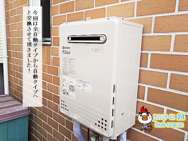 神奈川県横浜市港南区 エコジョーズ工事店 給湯器途中失火 ノーリツ(GT-C2452SAWX-2BL) ガス給湯器取替 エコジョーズ施工事例