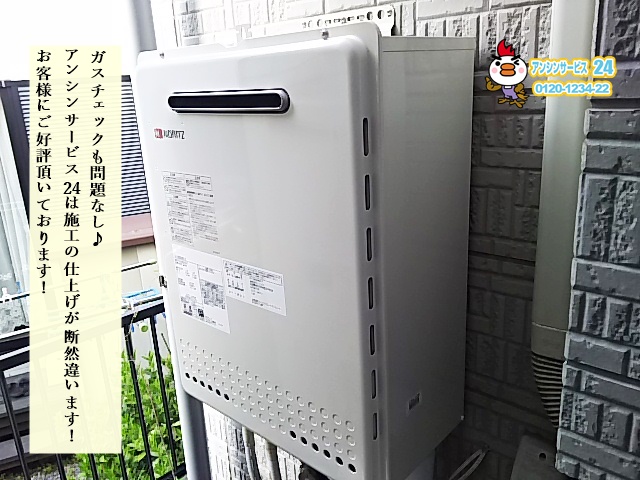 神奈川県横須賀市 ガス給湯器取替工事店 ノーリツ(GT-2450SAWX-2BL) ガス給湯器施工事例