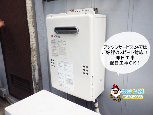 神戸市長田区 ガス給湯器取替工事店 ノーリツ(GQ-1639WS) が鵜給湯器施工事例