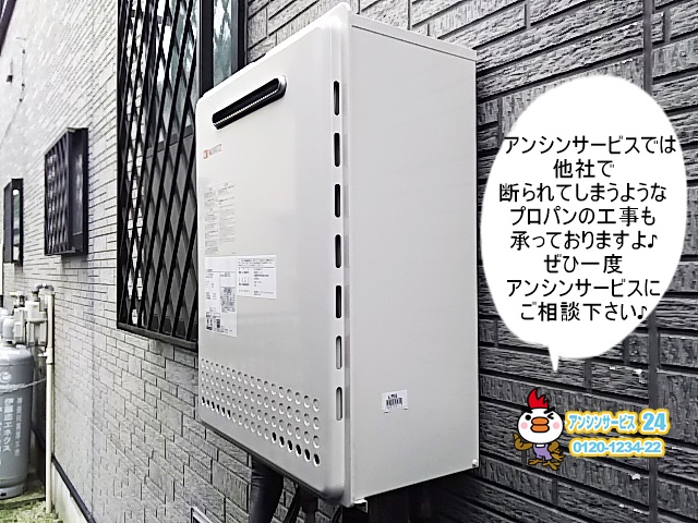 神奈川県海老名市中河内 プロパン ガス給湯器交換工店 ノーリツ(GT-2450SAWX-2BL) ガス給湯器施工事例