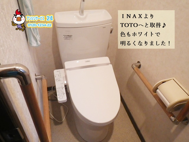 宝塚市トイレリフォーム工事 TOTO ピュアレストQR（床排水200）トイレ取替工事