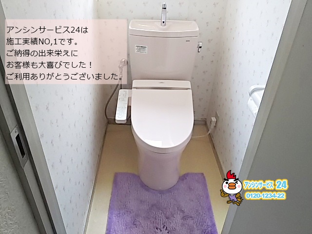 横浜市旭区トイレリフォーム工事 オススメの内装リフォームパックでトイレを劇的リフォーム！ 