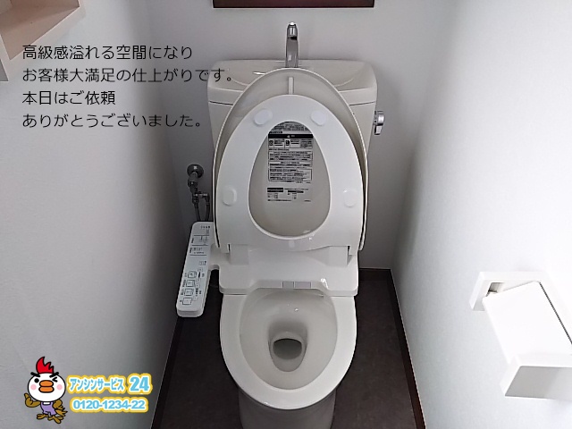 町田市トイレリフォーム工事 古くなったトイレを劇的リフォーム！TOTOピュアレストQR+ウォシュレットSB