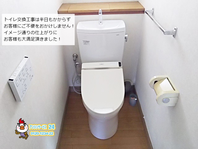 横浜市港北区トイレリフォーム工事店 古くなったトイレをTOTO　ピュアレストQRに交換工事！