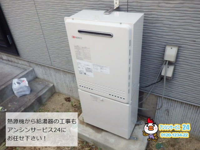 兵庫県神戸市西区 壁掛型ガス給湯器工事店 ノーリツ(GT-2450SAWX-2) 壁掛型ガス給湯器施工事例