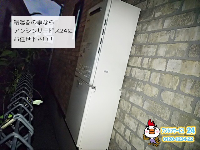 東京都町田市 壁掛型ガス給湯器工事店 ノーリツ(GT-2450SAWX-2BL) 壁掛型ガス給湯器施工事例
