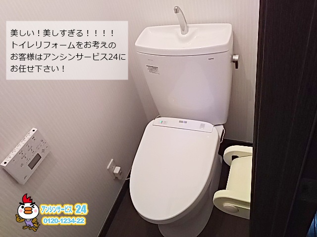 横浜市中区トイレリフォーム工事店 TOTOトイレ ピュアレストＱＲ＋アプリコットＦ３ＡＷおすすめするトイレリフォーム施工事例！