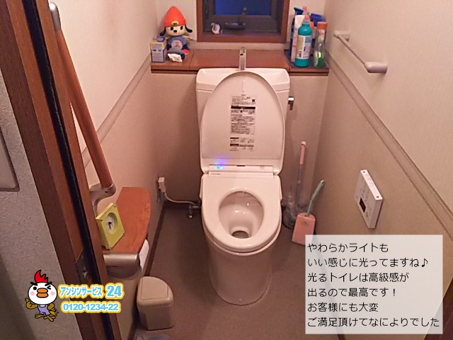 横浜市都筑区 トイレリフォーム工事店 水漏れ中のトイレをTOTOピュアレストQR+アプリコットF1Aに交換施工事例