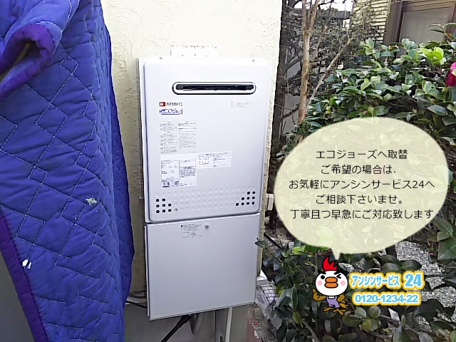 愛知県安城市 エコジョーズ給湯器取替工事店 ノーリツ(GT-C2452SAWX-2) ガス給湯器取替工事 エコジョーズ施工事例