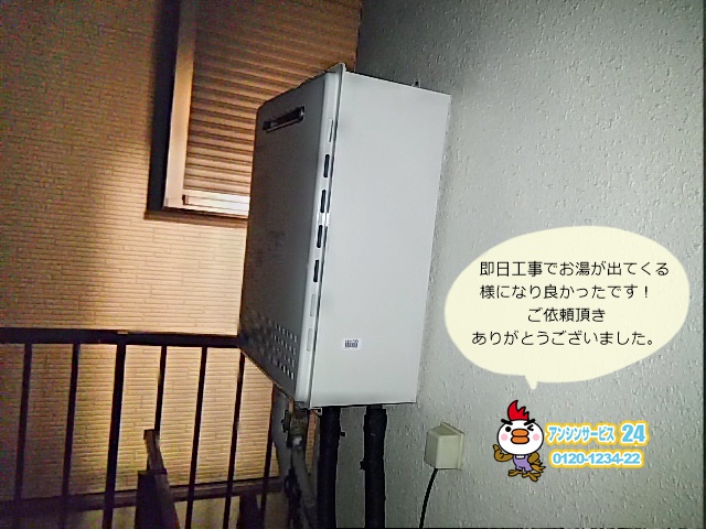 神奈川県大和市 ガス給湯器交換工事店 ノーリツ(GT-2050SAWX-2BL) ガス給湯器施工事例