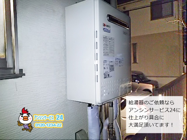 横浜市金沢区 ガス給湯器取替工事店 ノーリツ(GT-C2452SAWX-2BL) ガス給湯器施工事例