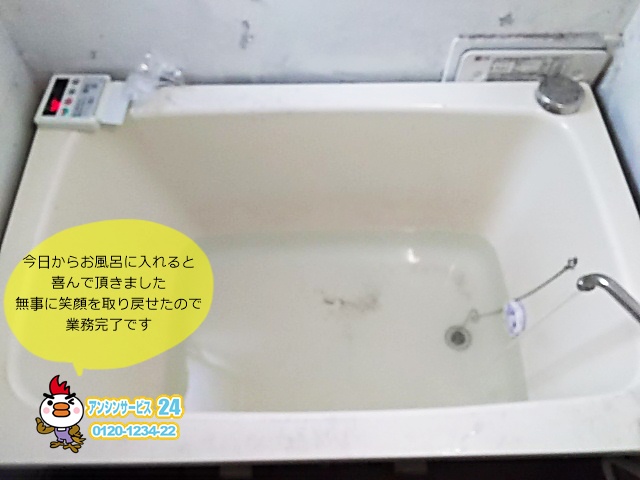 浴槽スペースが広く ノーリツ バスイングGTS-85BL交換工事 名古屋市名東区	