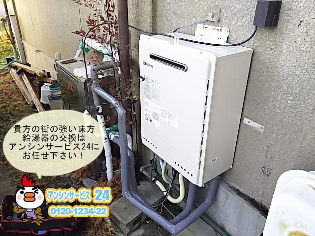 愛知県愛西市 ガス給湯器取替工事店 ノーリツ(GT-2050SAWX-2) ガス給湯器施工事例