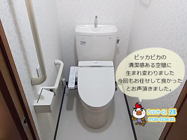 横浜市都筑区トイレリフォーム工事店 今回も感動して頂きました！リピーター様ご依頼でトイレを劇的リフォーム！