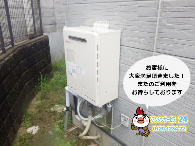 兵庫県西宮市 ガス給湯器取替工事店 ノーリツ(GT-2050AWX-2) ガス給湯器施工事例