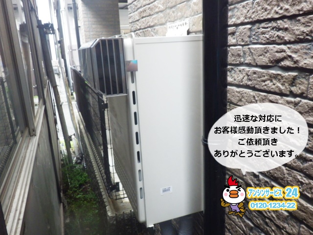 神戸市東灘区 ガス給湯器取替工事店 ノーリツ(GT-2450SAWX-2) ガス給湯器施工事例