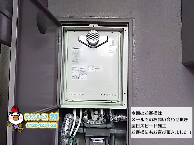 愛知県春日井市 ガス給湯器工事店 ノーリツ(GT-2050SAWX-T-2) ガス給湯器施工事例