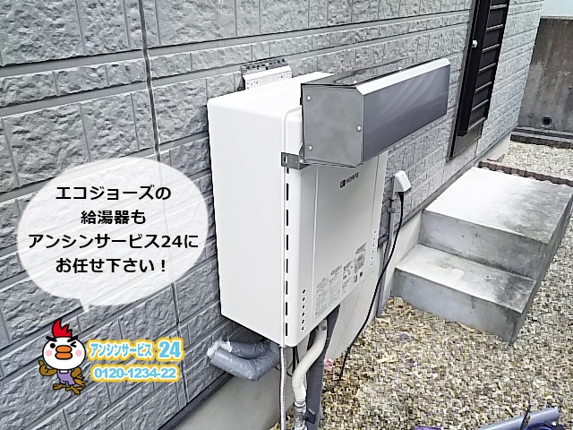 三重県桑名市 ノーリツ ガス給湯器工事 【アンシンサービス24】