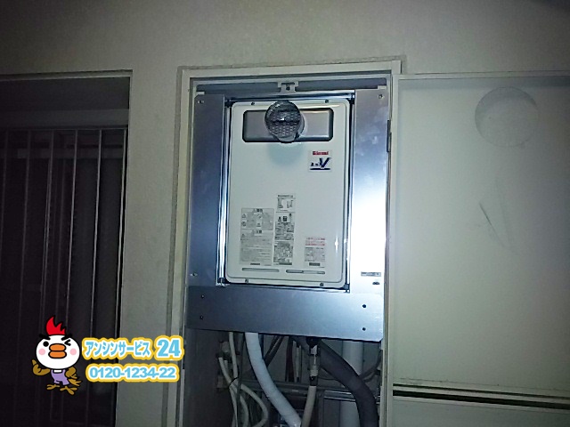 神戸市須磨区 ガス給湯器工事店 リンナイ(RUJ-V2401T) ガス給湯器施工事例