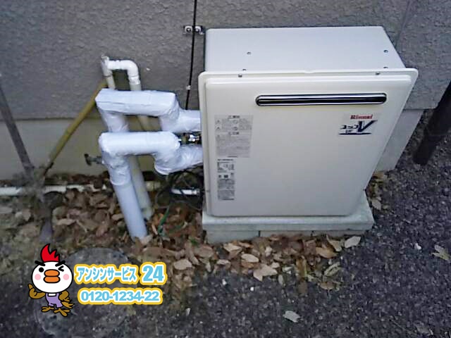 名古屋市守山区 ガス給湯器取替工事店 隣接タイプから据置タイプに取替 リンナイ(RUF-A2003SAG) ガス給湯器施工事例