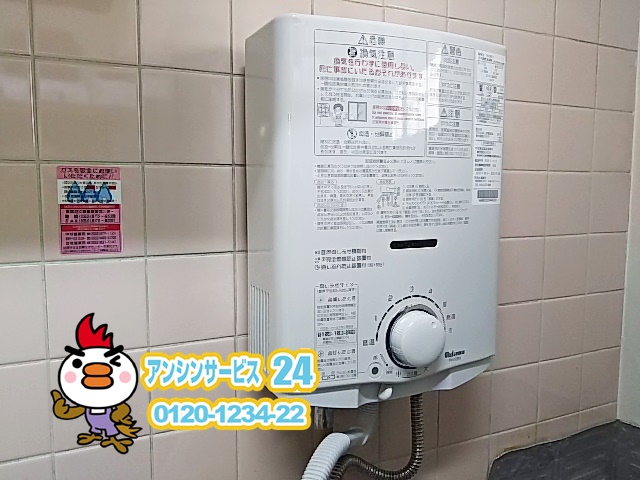 名古屋市熱田区 パロマ ガス湯沸かし器取替工事店 PH-5BV ガス湯沸かし器施工事例