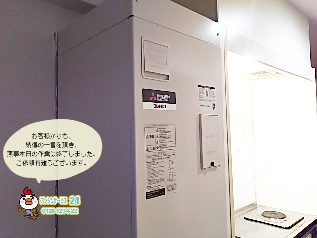 名古屋市北区 電気温水器取替工事店 三菱電機(SGR-151E-R) 電気温水器施工事例
