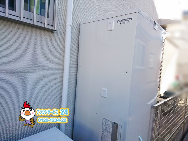 愛知県刈谷市 コロナ 電気給湯器取替工事 【アンシンサービス24】