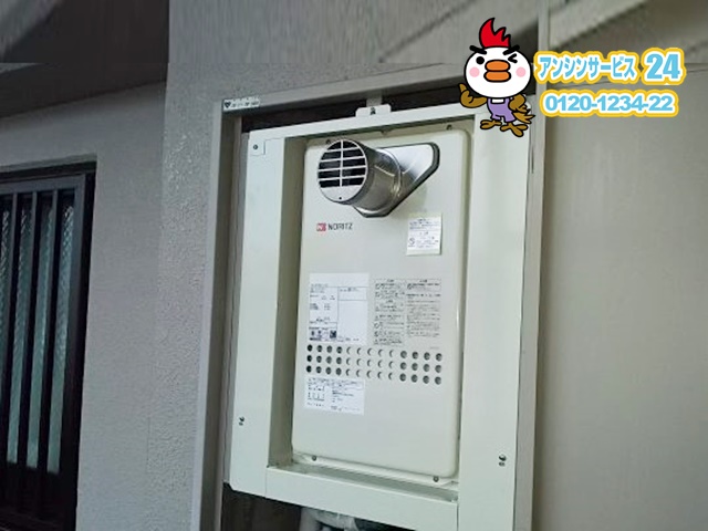 兵庫県神戸市灘区 ノーリツ ガス給湯器取替工事 【アンシンサービス24】