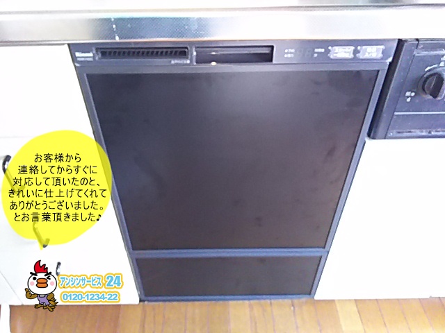 春日井市 ビルトイン食器洗い機工事 リンナイフロントオープンタイプ食洗機RKWR-F402C取替工事例